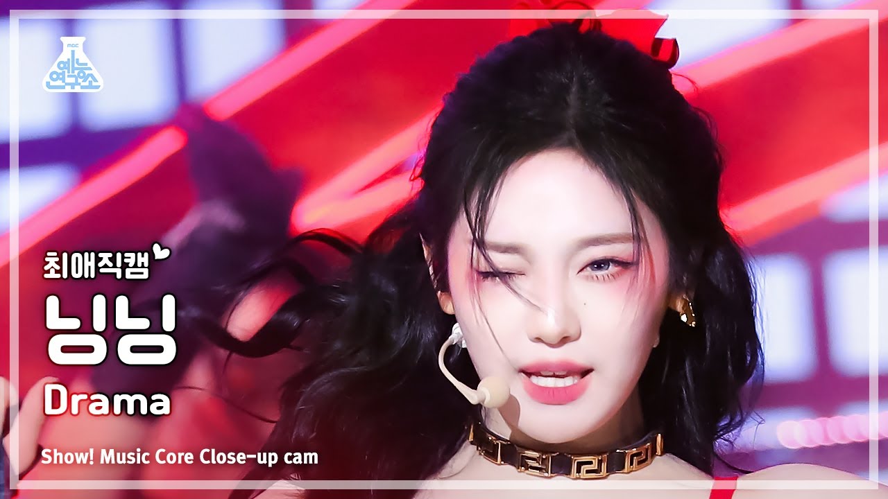 [#최애직캠] aespa NINGNING - Drama(에스파 닝닝 - 드라마) Close-up Cam | Show! MusicCore | MBC231111방송