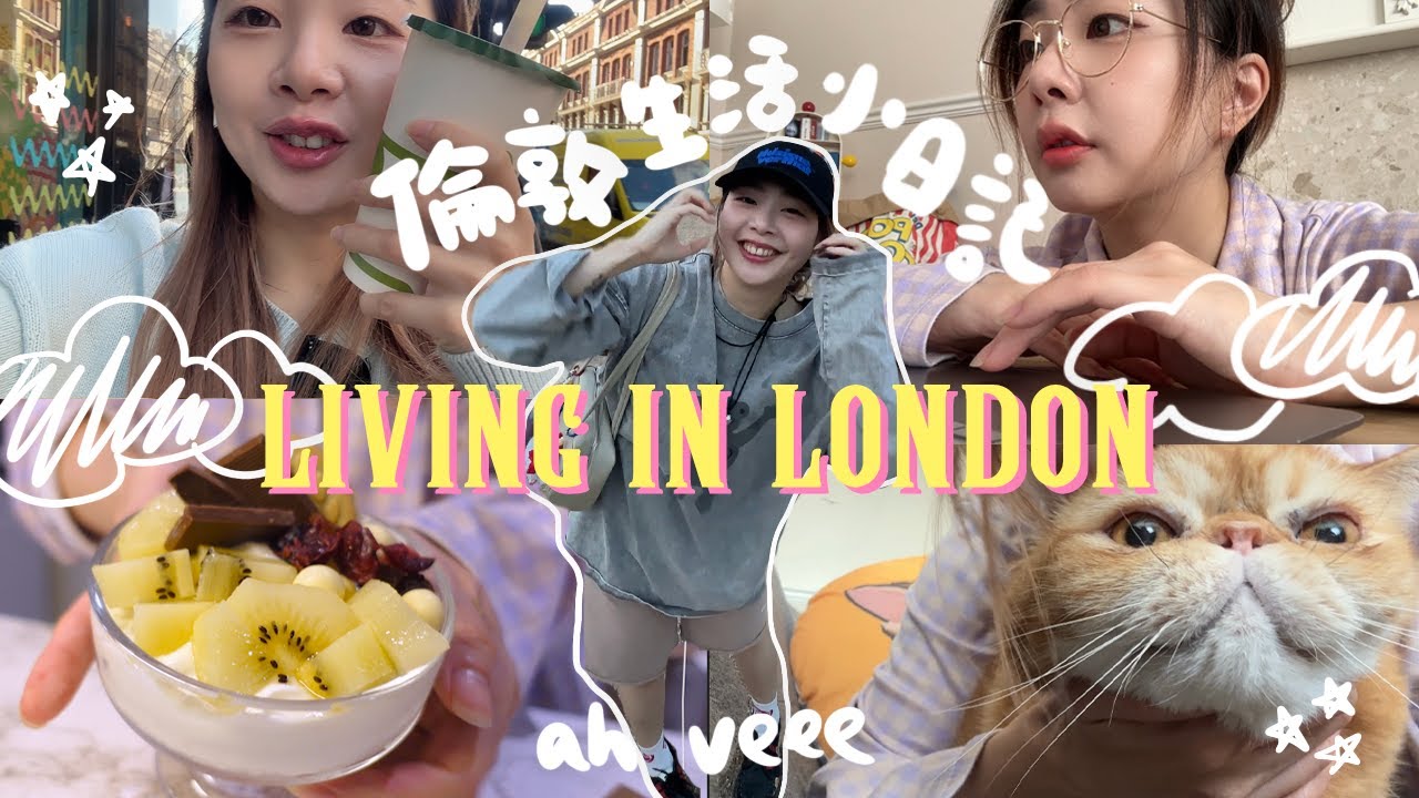 [VLOG]一個人在英國的中秋節🥮＋倫敦超好喝的芋圓鮮奶手搖飲🥤＋一些小開箱🛍️｜英國生活日記｜移民英國｜英國日常｜Living in London｜Ah Veee