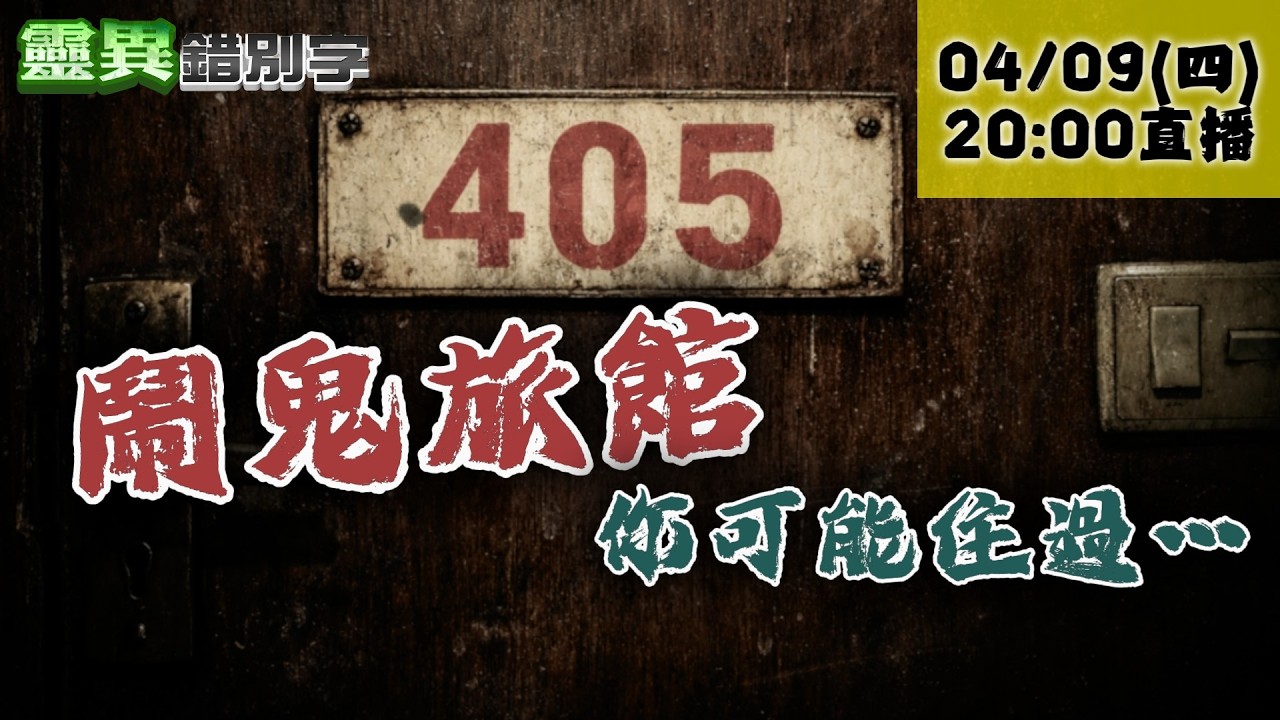 【靈互動】