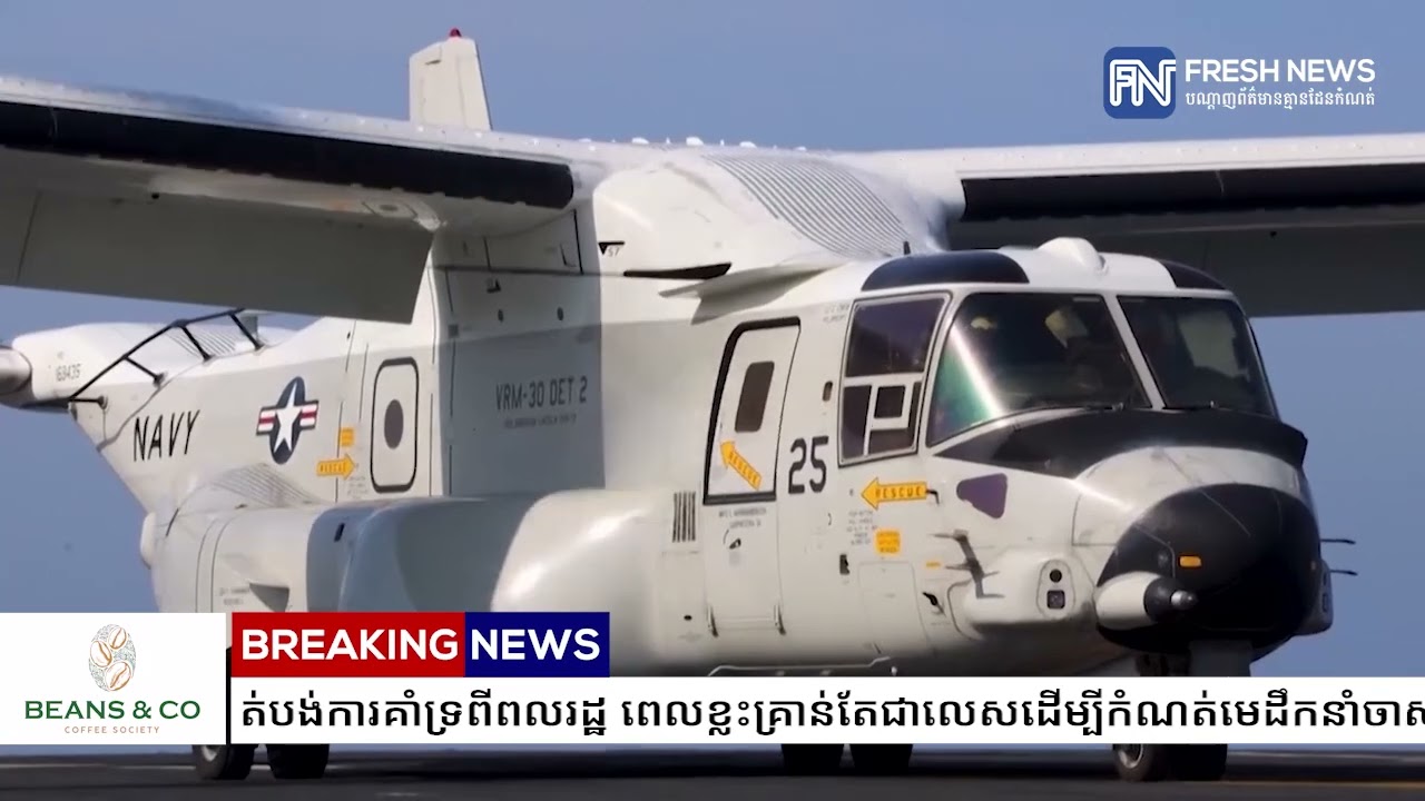 លោកបណ្ឌិត ស៊ឺន សំ និងលោក អាន ប៉ាស្ទី៖ ការបាត់បង់ការគាំទ្រពីពលរដ្ឋ ពេលខ្លះគ្រាន់តែជាលេសដើម្បីកំណត់.