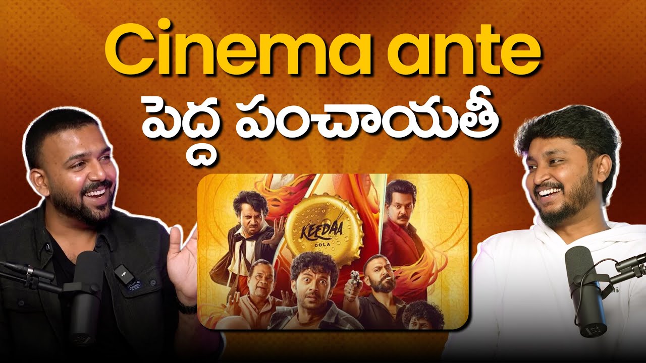 🤔😂 MOVIE HIT AYITHEE ELA TELUSTHADHIII?? | #rawtalksclips #shorts #telugushorts #telugupodcasts