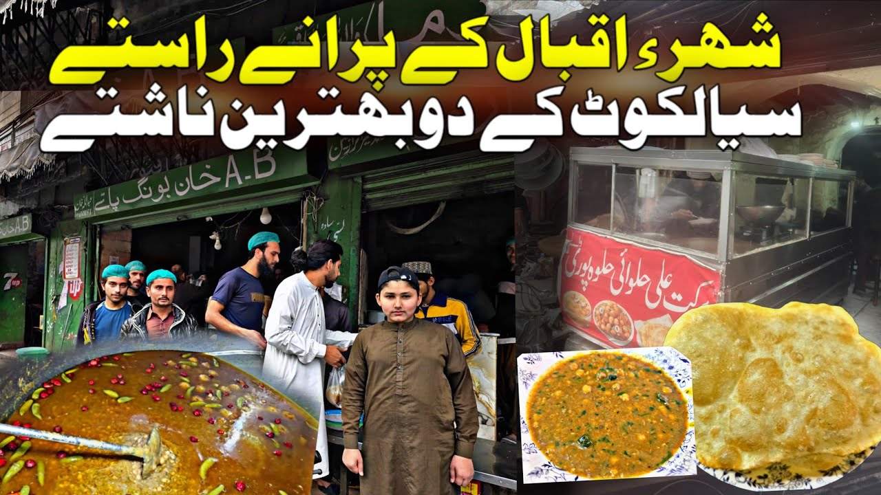 Best breakfast points in Sialkot.A.b khan chanay and Bong paye.Barkat Ali Puri Halwa in desi ghee .