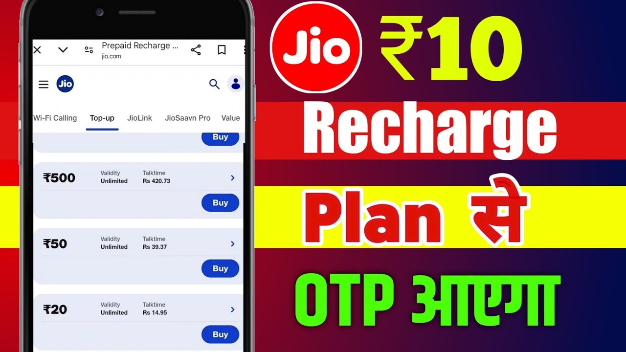Jio ₹10 Talktime Top-up Recharge Plan OTP Receive Or Not | Jio ₹10 Talktime Details 🔥