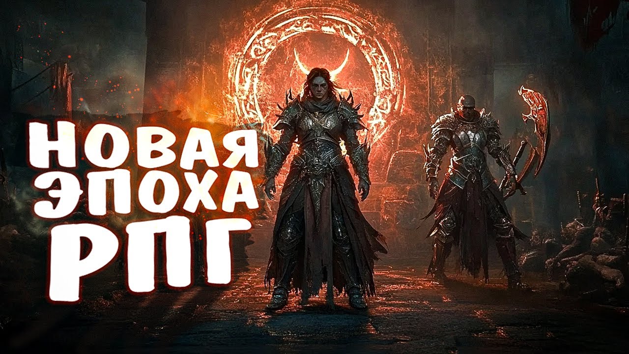 14 НОВЫХ РПГ игр, которые ВАС ШОКИРУЮТ в 2024-2025!