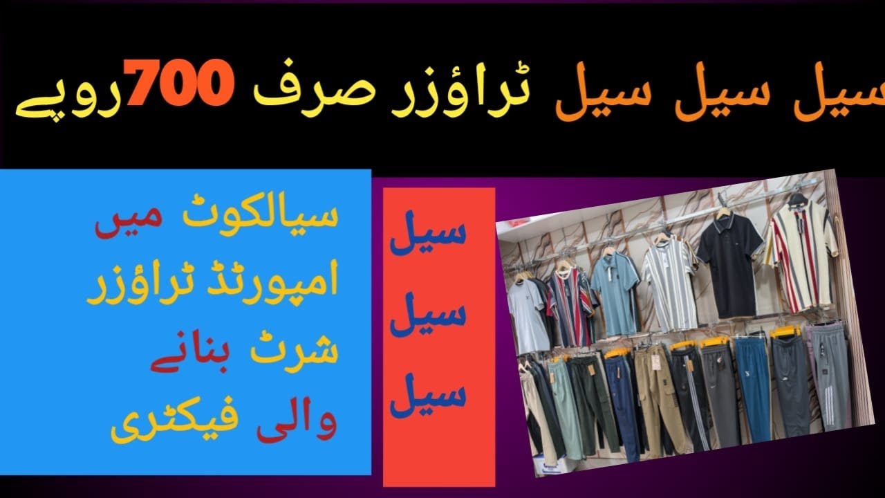 گرمیوں کی نئی ٹراؤزر ورائٹی | لائٹ ویٹ | آرام دہ فٹنگ | ہول سیل ریٹس
