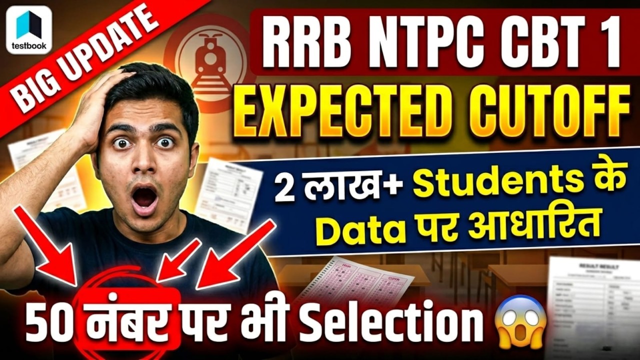 RRB NTPC CBT 1 GRADUATE LEVEL | EXPECTED CUTOFF | BIG UPDATE | TESTBOOK PASS PRO #rrbntpc