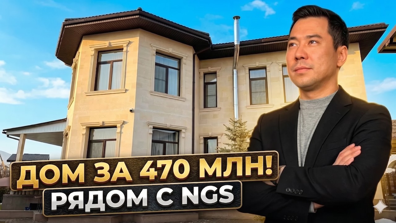 Новый дом 2025 года в Ерменсае | 575 м², 10 соток, монолит и травертин | 4 мин до Аль-Фараби