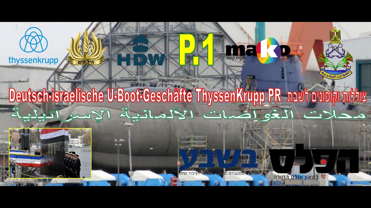 Israeli TV 12: Inside Dolphin-class submarine 22/10/21 הצצה נדירה למכונת המלחמה היקרה ביותר של ישראל
