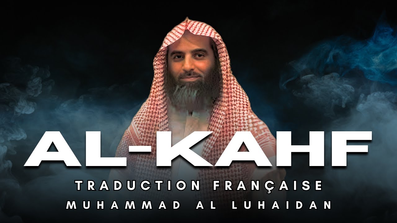 Sourate Al-Kahf (سورة الكهف) | Traduction Française | Muhammad Al Luhaidan (محمد اللحيدان)