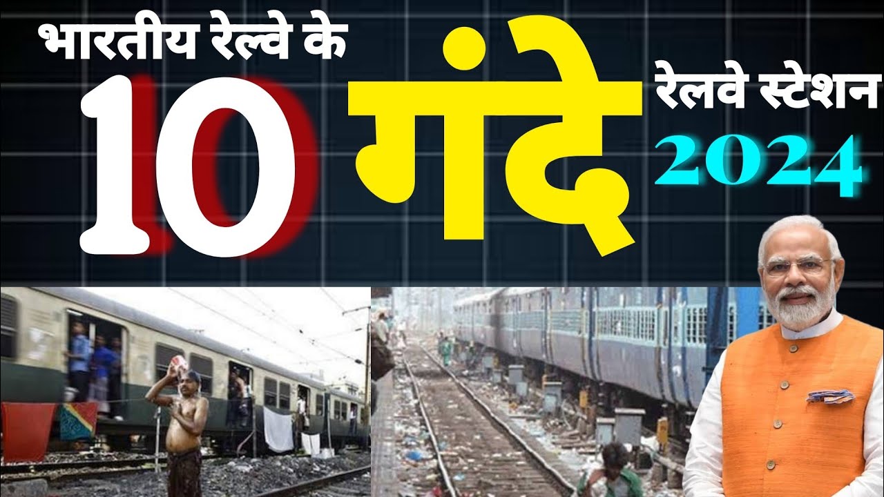 Top 10 Dirtiest Railway Station in india | India's 10 Most Dirty Railway Stations 2024