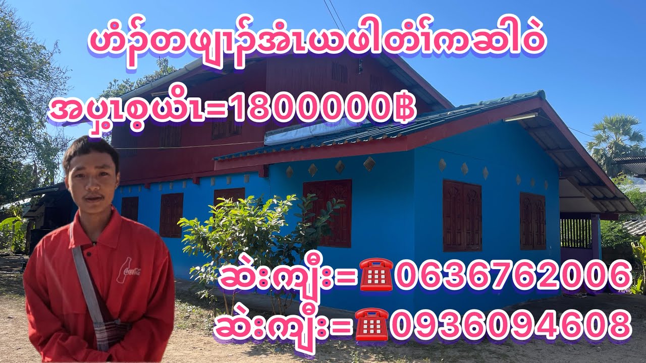 ဟံၣ်တဖျၢၣ်အံၤယဖါတံၢ်ကဆါဝဲမ့ၢ်လိၣ်ဘၣ်တဂၤဂၤဆဲးကျီးနီၤ☎️0636762006☎️0936094608