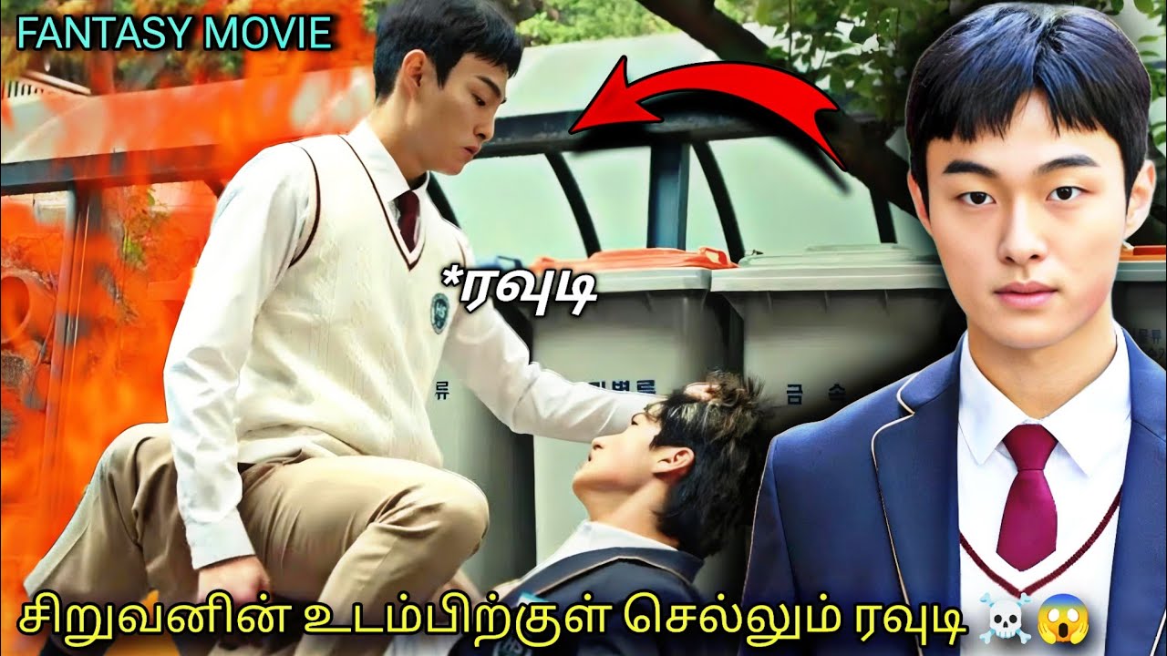 திடீரென நடக்கும் அதிசயம் 🤯| Movies In Tamil Dubbed | Voice Over Tamil | Korean Movies