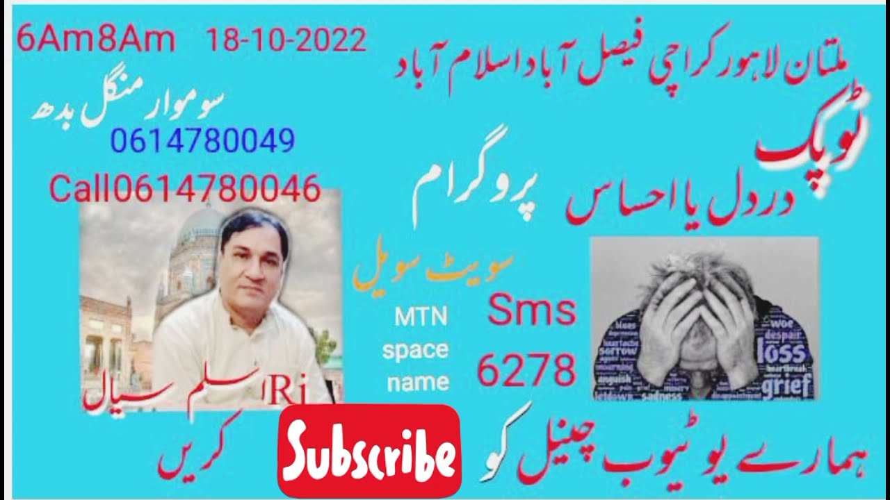 Rj Aslam sial Fm 103Multan Beautiful show opening recording 18.10.2022