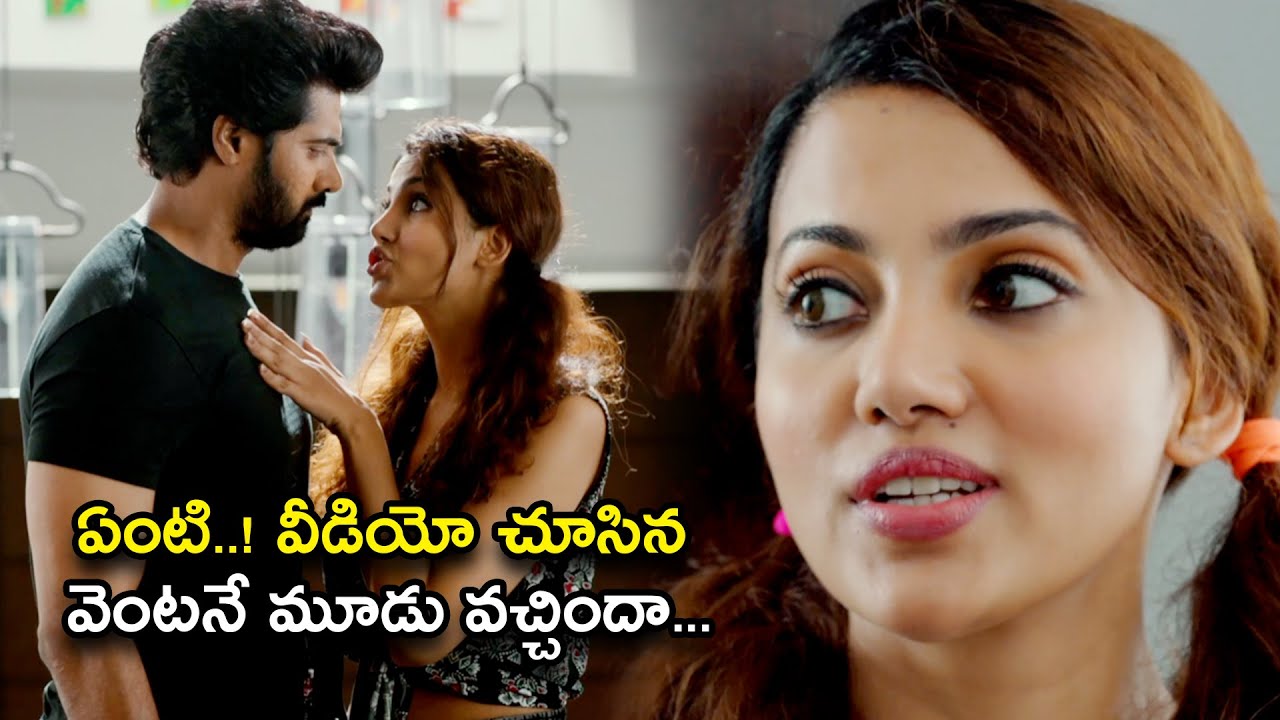 ఏంటి..! వీడియో చూసిన వెంటనే మూడు వచ్చిందా| Thaggedhele Full Movie Scenes | Naveen Chandra