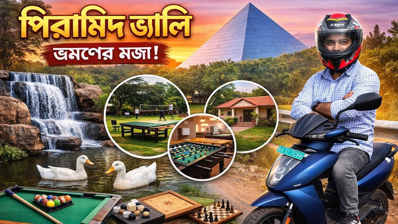 Bangalore - এর কাছে এমন শান্ত জায়গা! 💚 | পিরামিড ভ্যালি ভ্লগ | Bangla Vlog