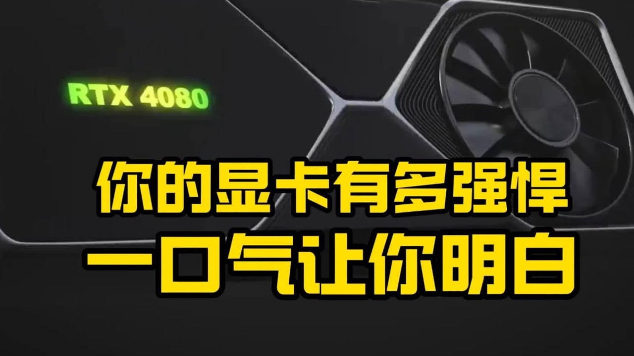 別再為顯卡焦慮，我的顯卡已經超出了你的想象！不僅性能強勁，還有一個巨大的主機 #游戏 #游戏推荐 #主机游戏 #Steam游戏 #单机游戏