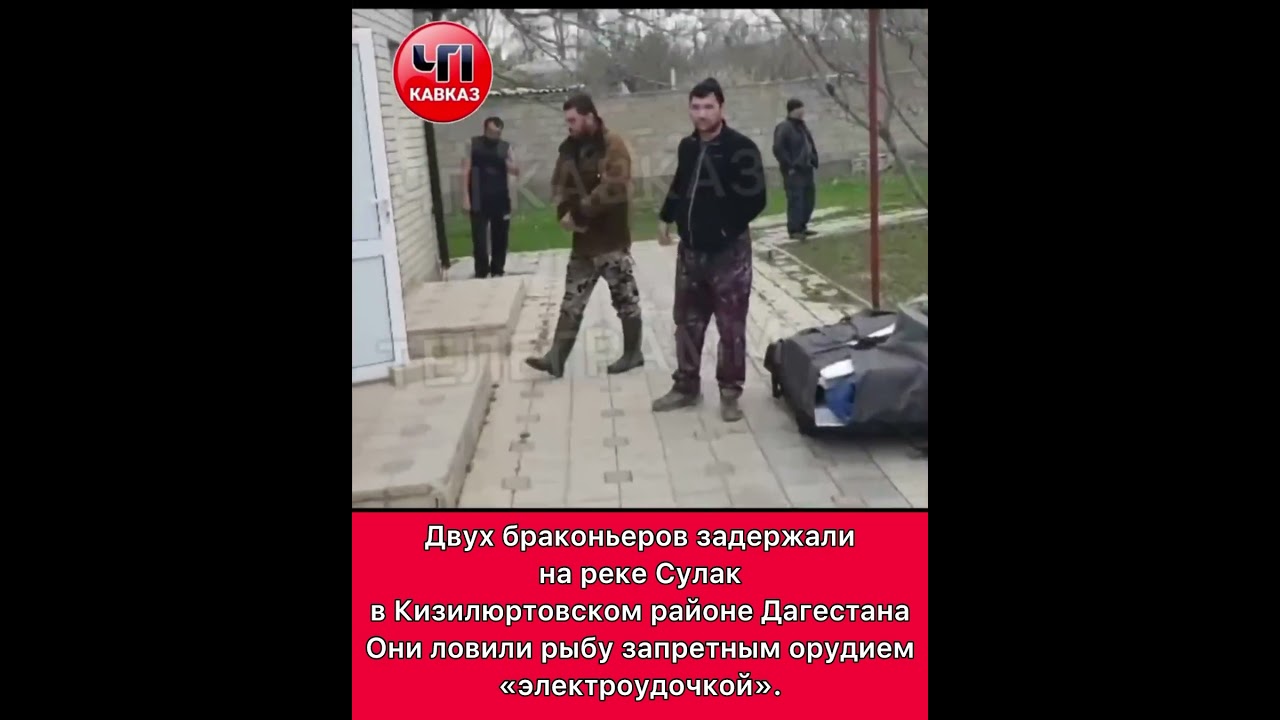 Двух браконьеров задержали на реке Сулак в Дагестана, Они ловили рыбу запретным орудием-электроудочк
