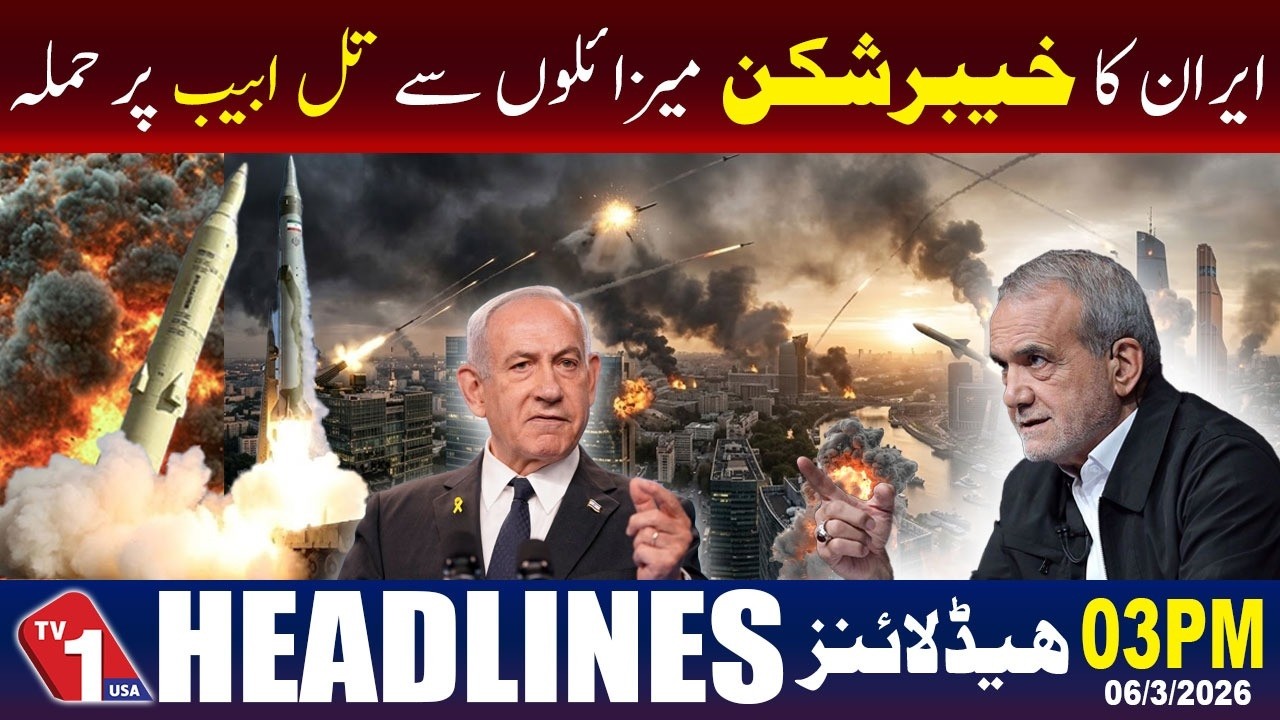 Iran Launches Khyber Shikan Missiles On Tel Aviv | Iran Israel US War | Headline At 3 PM | TVOneUSA