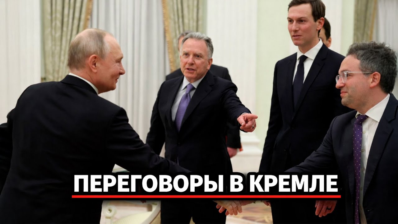 ⚡️Президент всё решил | Прямые переговоры Украины и России | Спецназ США в Кремле