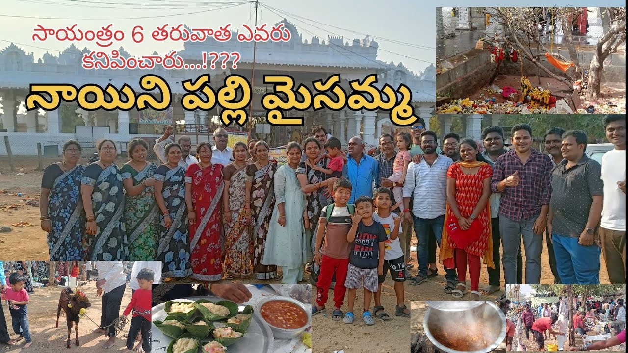 Nainapally Maisamma Divyaleelallu || #Nainipallimaisamatemple|| Nagarkurnool Mahboobnagar #temple
