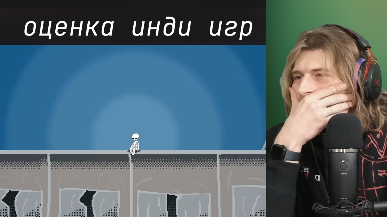 Оно существует | xkoster оценивает игры зрителей | № 27