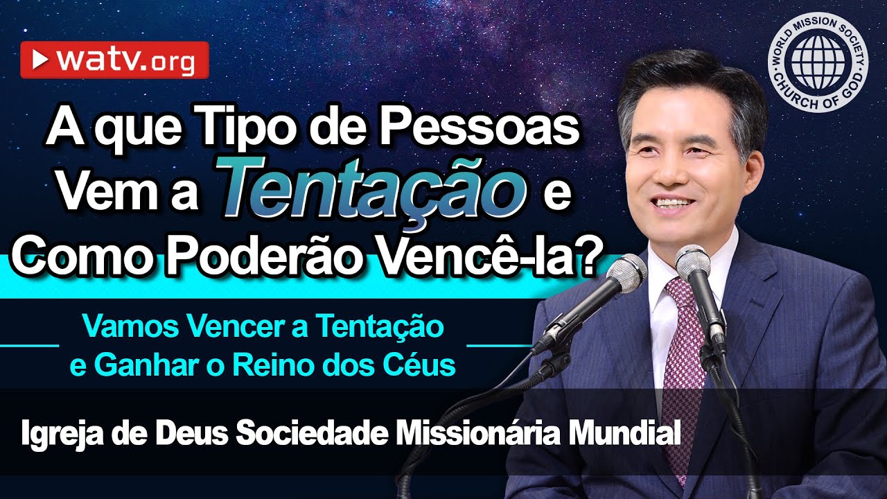 Vamos Vencer a Tentação e Ganhar o Reino dos Céus 【Igreja de Deus】