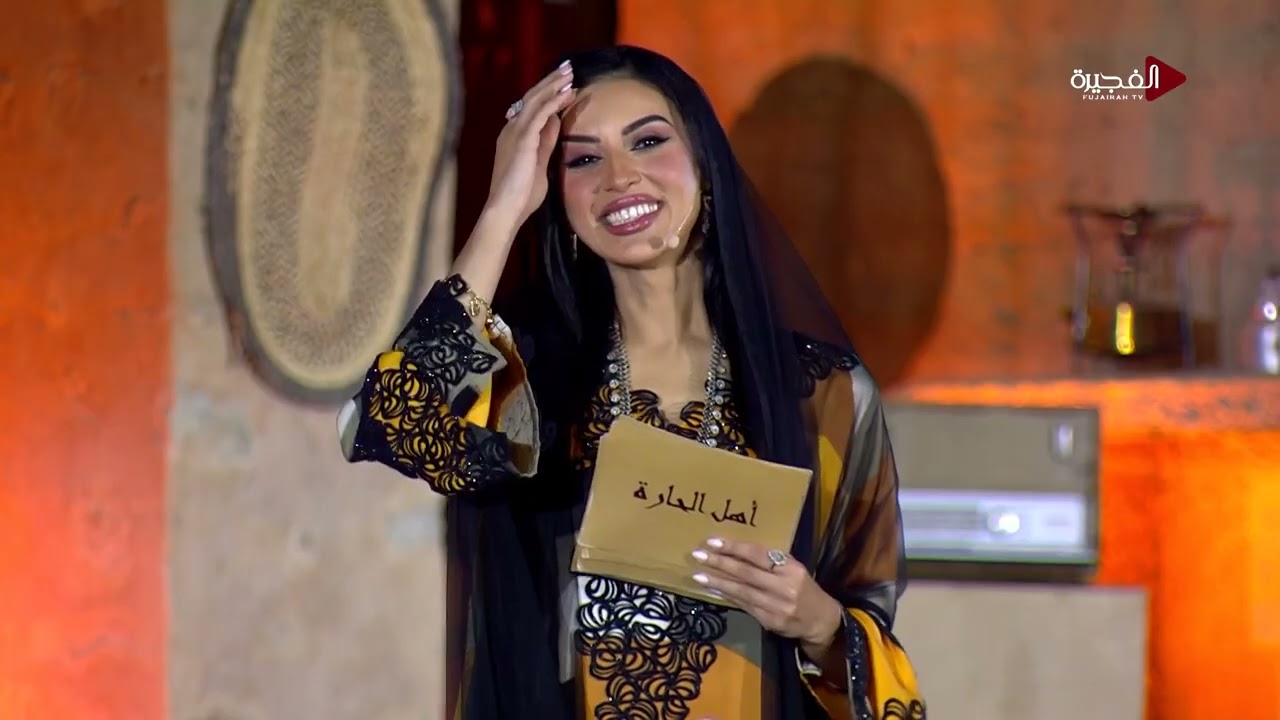 أهل الحارة | 13-03-2026