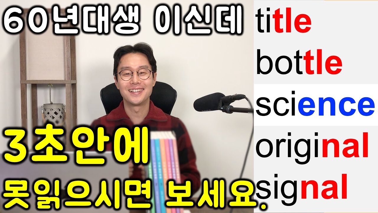 이렇게하면 영어를 못읽을 수가 없습니다. 8강