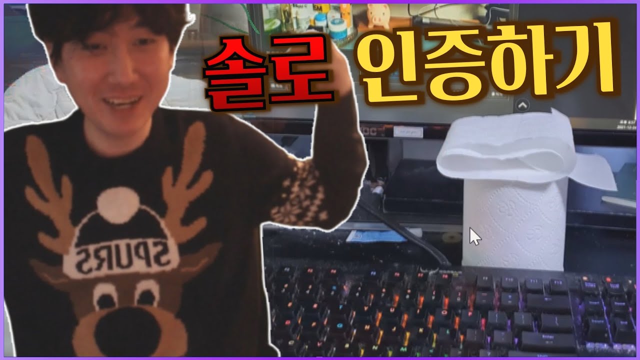 솔로 인증