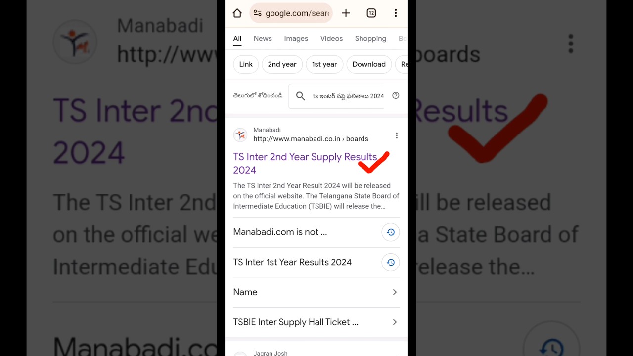 TS intermediate Supply Results 2024 | Telangana inter supplementary results #intermediateresults