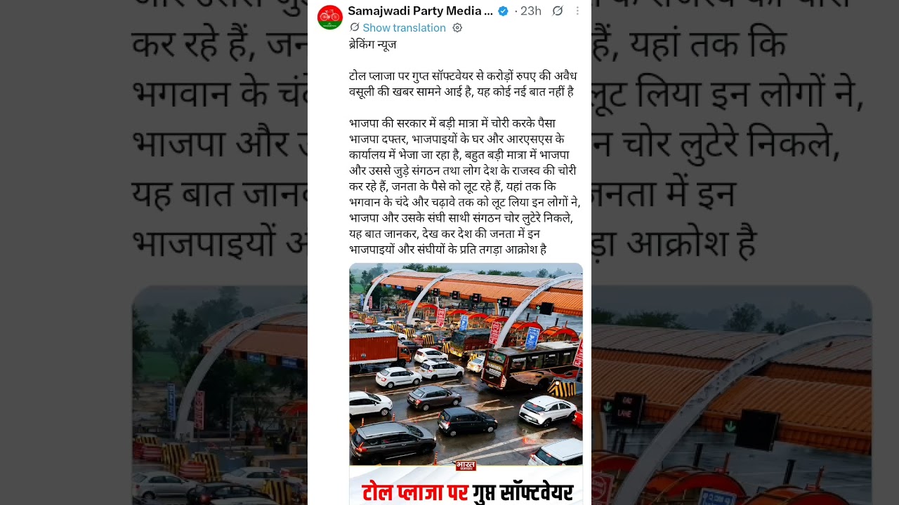 Toll Plaza Necklace Theft | Stolen at the Toll Plaza 🙄 #tollpalaza #update #bjp #news #up