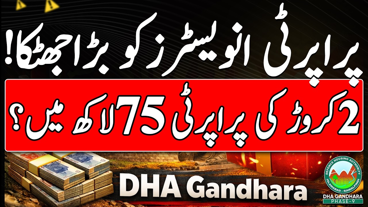 2 Crore Plot for 75 Lakh in DHA Gandhara Phase 9 | Real or Hype? Location |Development Latest Update