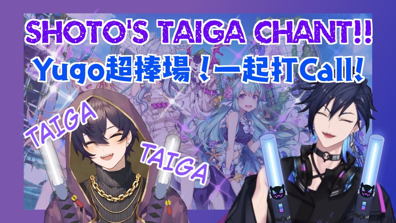 【Shoto & Yugo Asuma | 中英字幕精華】Shoto也來TAIGA CHANT!! Yugo老師激動打CALL!!