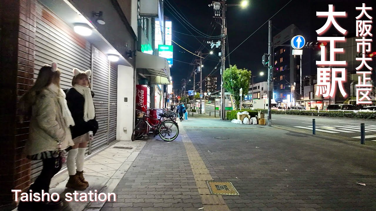 【大阪市大正区】大正駅の周辺で夜の街歩き Night walk around Taisho Station