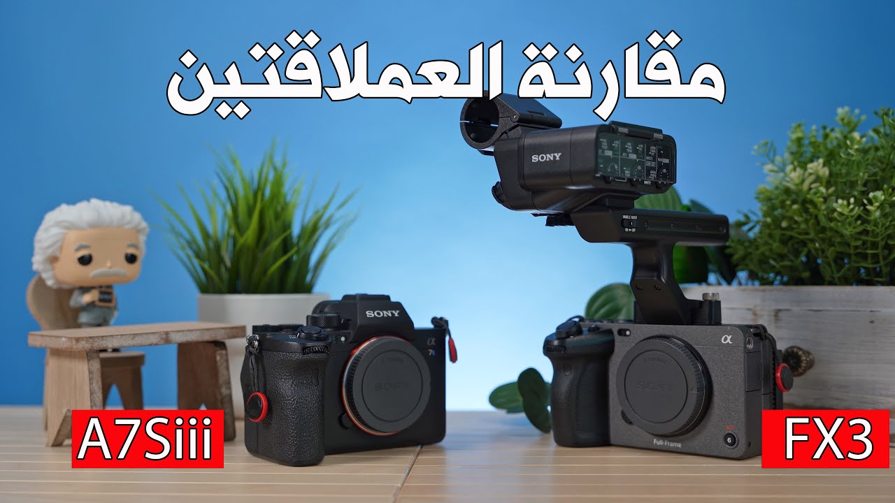 عملاقة الفيديو من سوني: Sony FX3