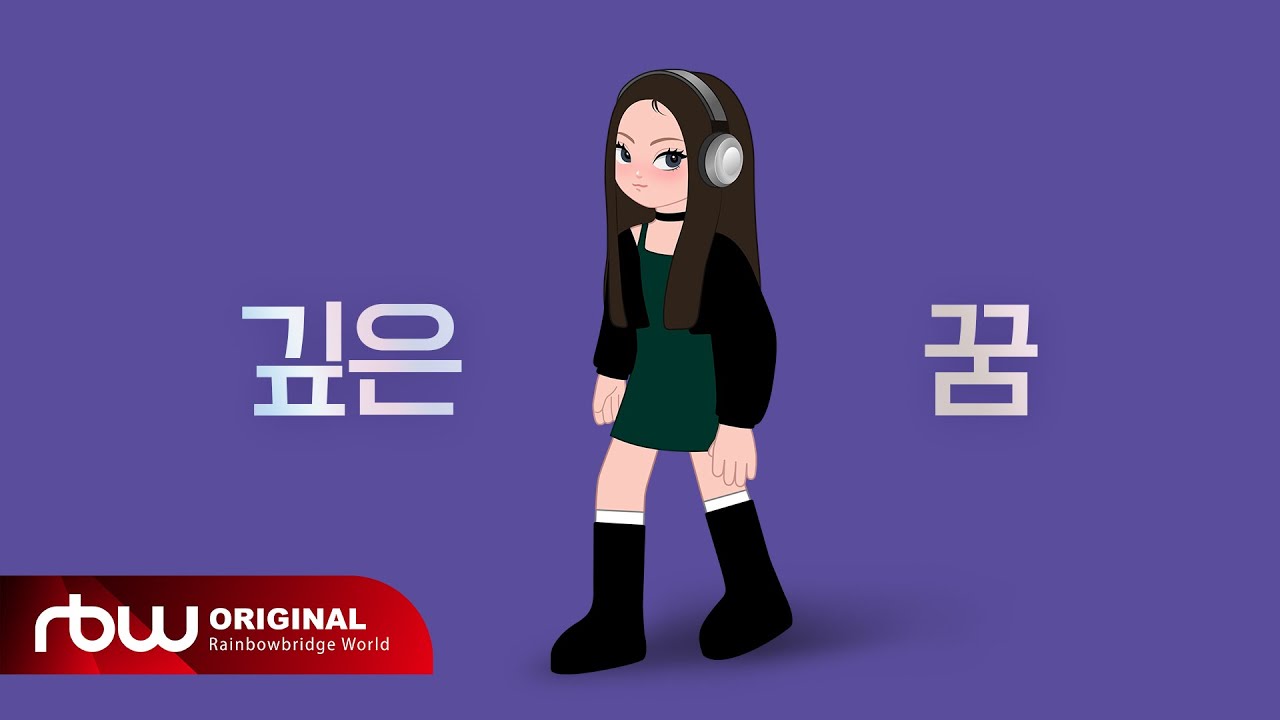 [.MPk3] 퍼플키스 채인(Chaein) - 깊은 꿈 | #1 C-AIR💥