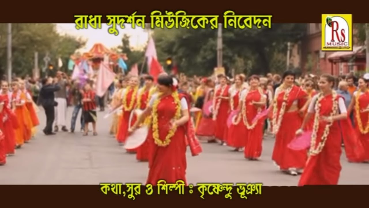 VAGOBAN ASEN VAKTER JANNO || ভগবান আসেন ভক্তের জন্য || KRISHNENDU BHUNIA || RS MUSIC