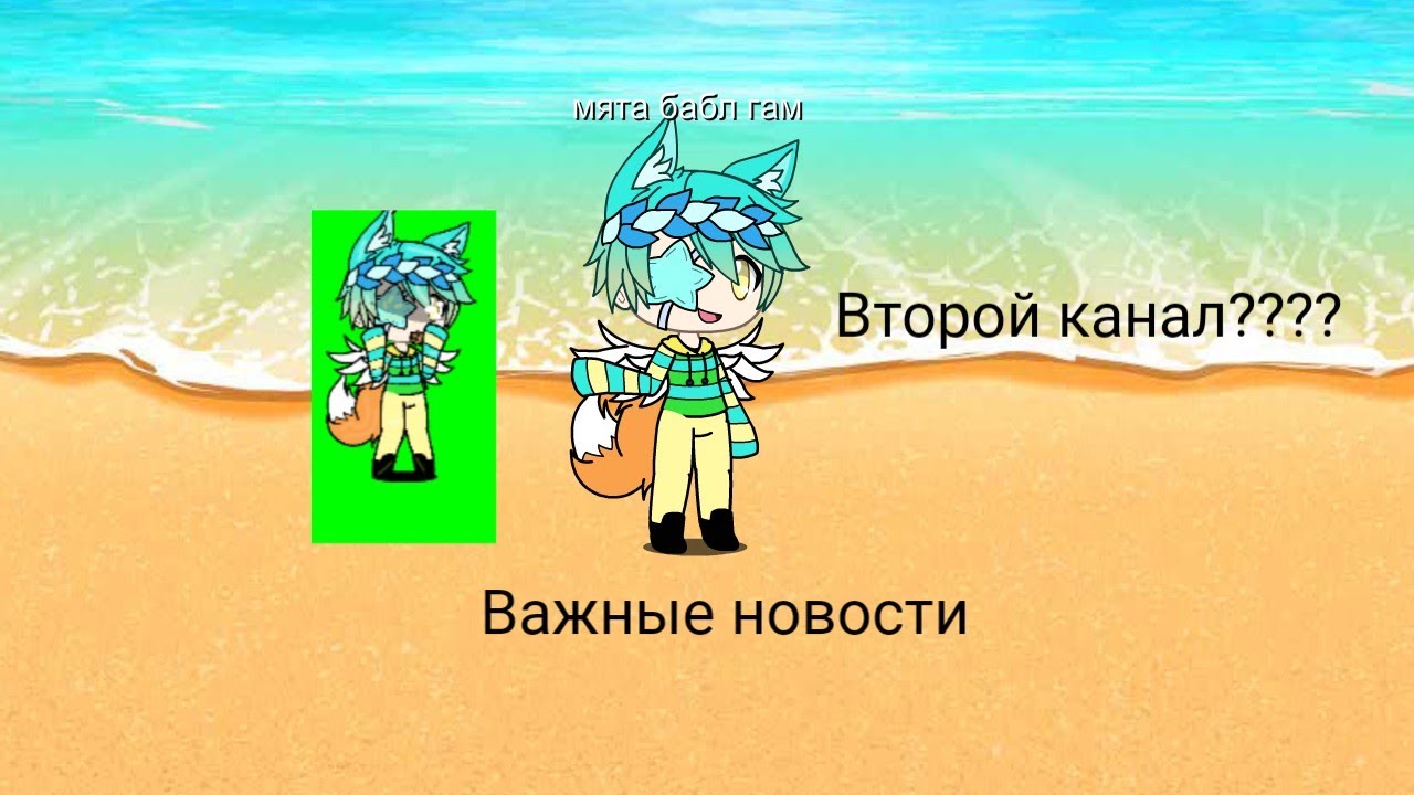 2 канал по face live??? Важные новости
