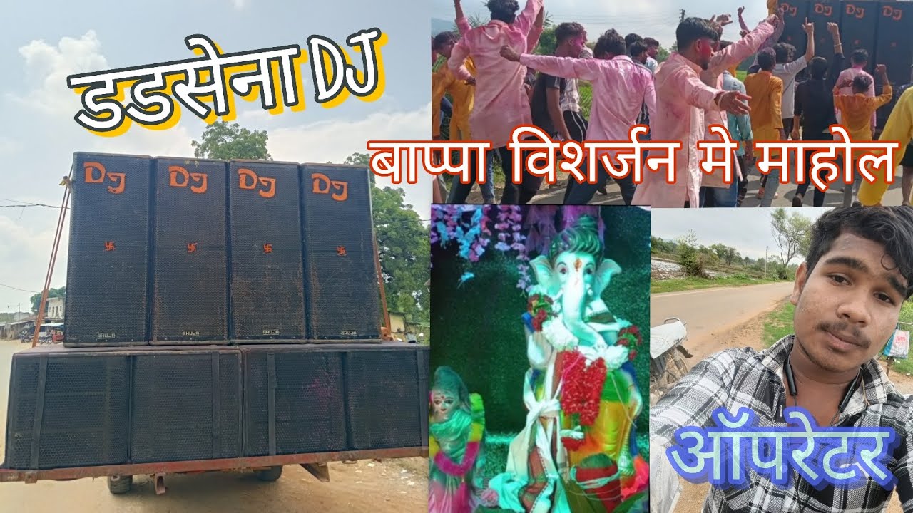 Ganesh visharjan dadsena dj risekela #dj #vlogger #djvlog 