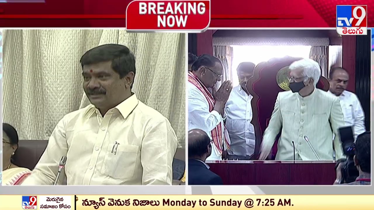 Gutha Sukender Reddy elected as Legislative Council Chairman unanimously - TV9