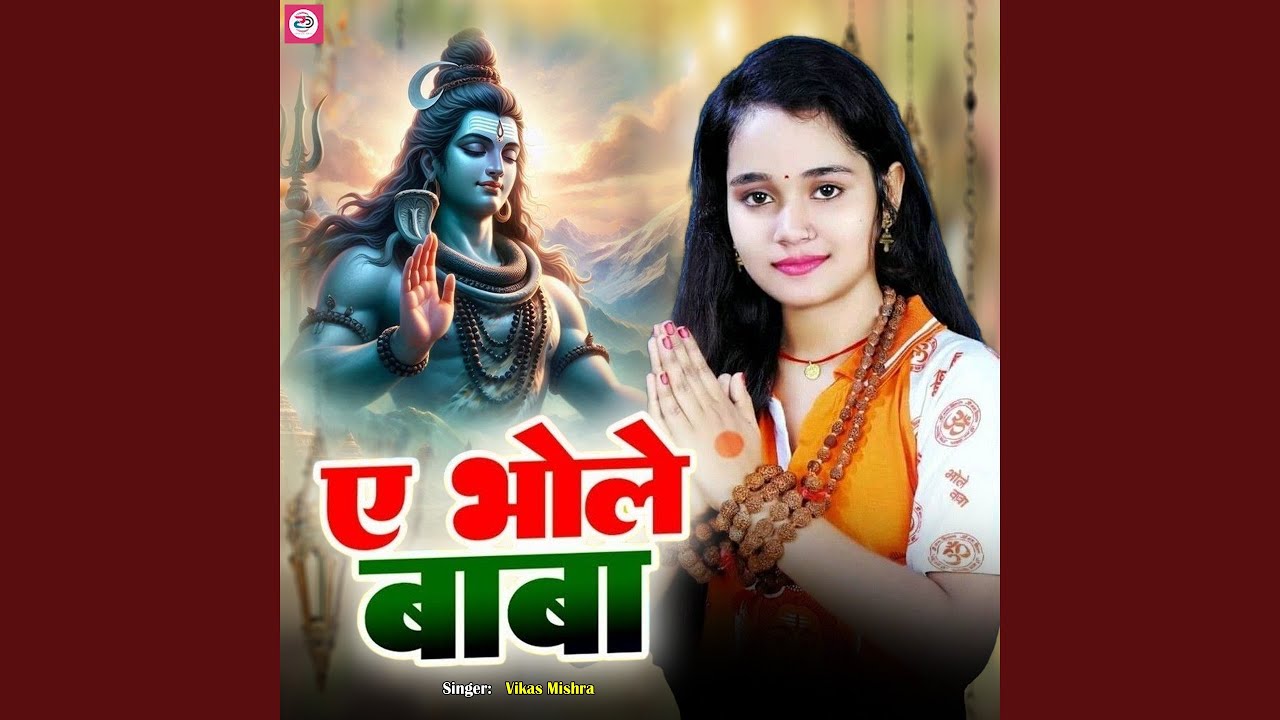 Ye Bhole Baba