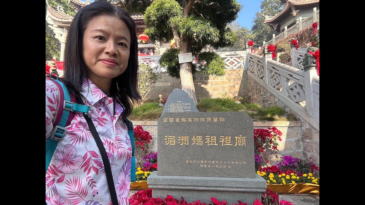 福建莆田市湄洲島媽祖祖廟參拜行