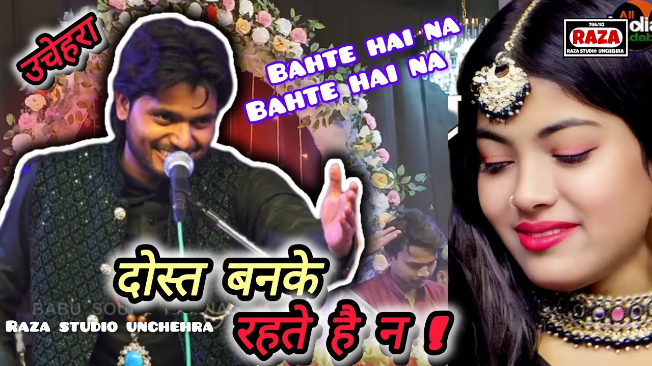 BAHTE HAI NA BAHTE HAI NA || Urs Mubarak Unchehra 2025 || Shakib Ali Sabri || Dost Banke Rahte hai N