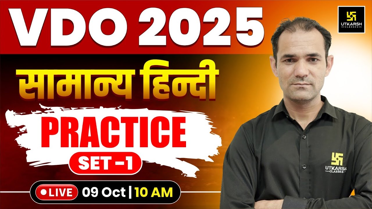 VDO 2025 (ग्राम विकास अधिकारी) | VDO General Hindi Practice Set | Hindi By Deepak Sir
