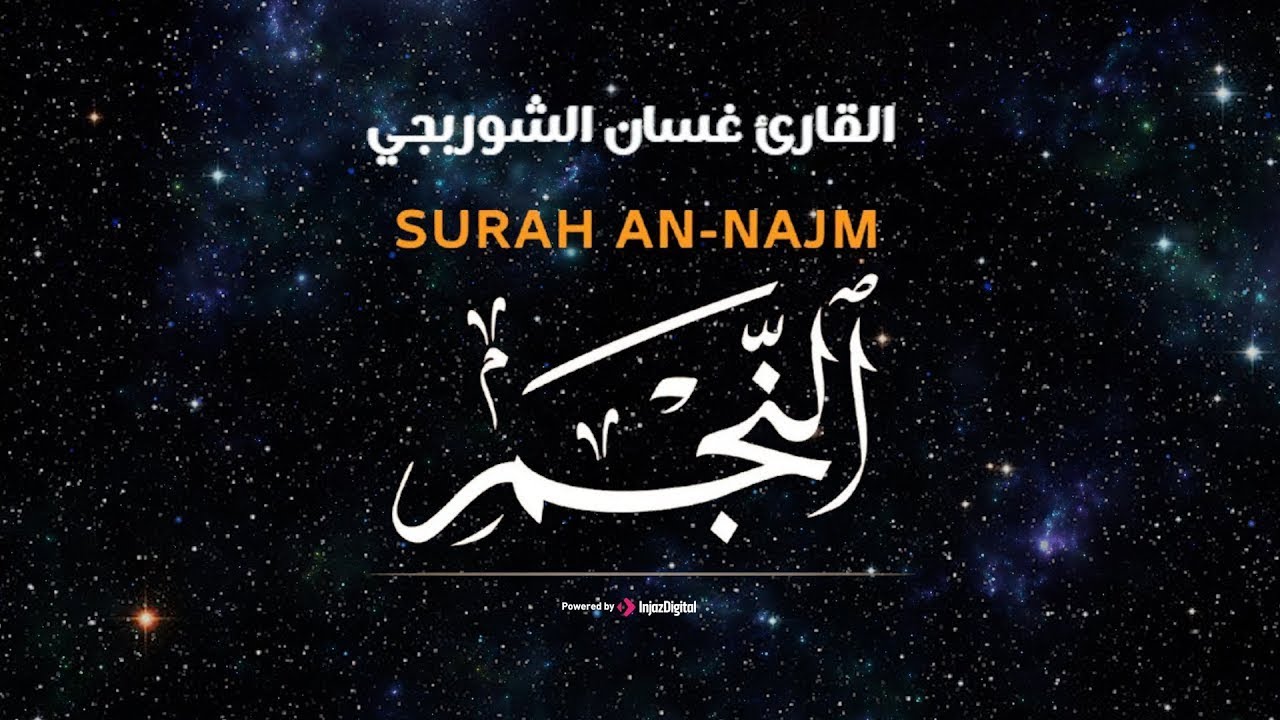 قرآن فجر اليوم الخامس من شهر رمضان .. بث مباشر بصوت القارئ الشيخ غسان الشوربجي