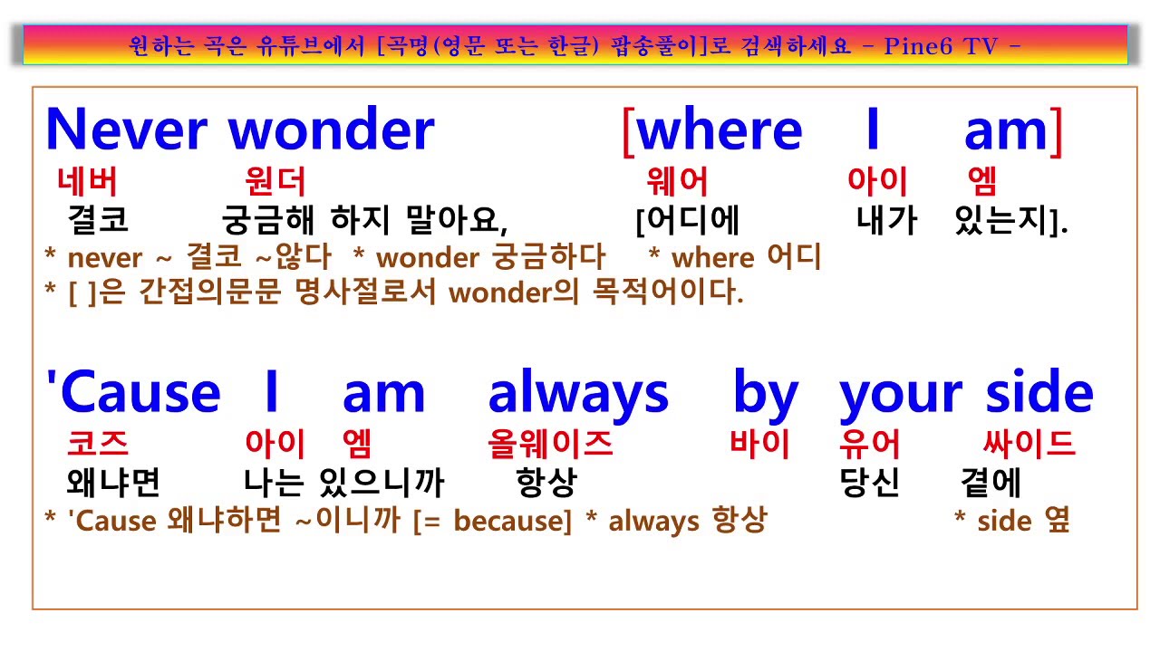 The Power Of Love 가사 해석, Helene Fischer ,  사랑의 힘,  헬렌 피셔  파워 오브 러브, 팝송풀이 노래방, 팝송 노래방,