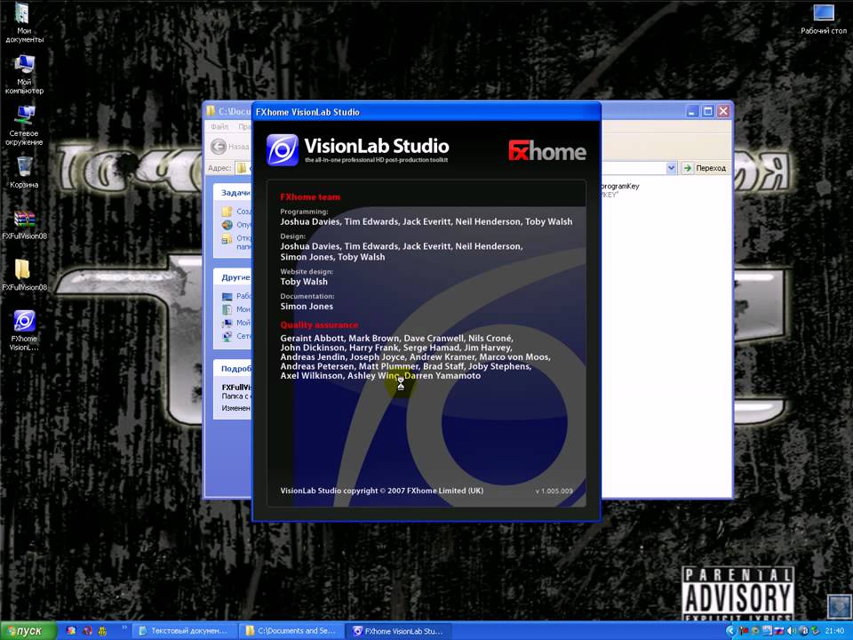 Требуется помощ в FXhome VisionLab Studio