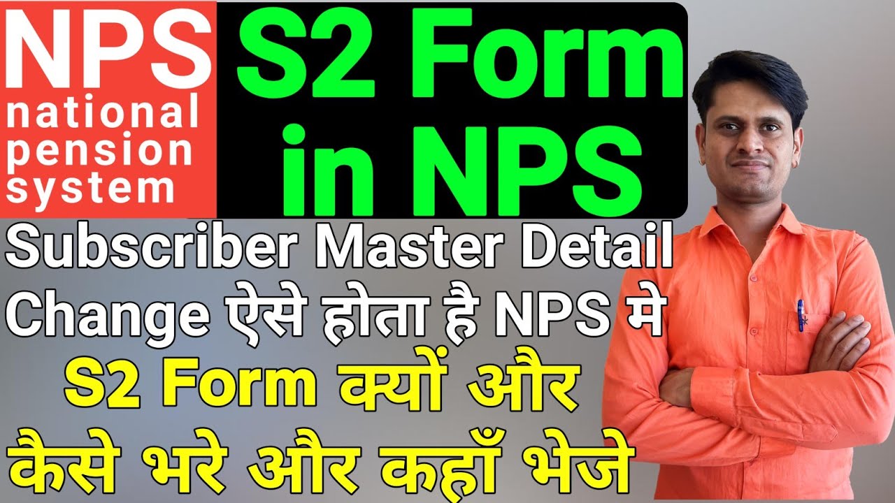 NPS S2 Form Filling (सरकारी कर्मचारी भी जरूर देखे) S2 form kaise bhare | NPS me correction kaise kre