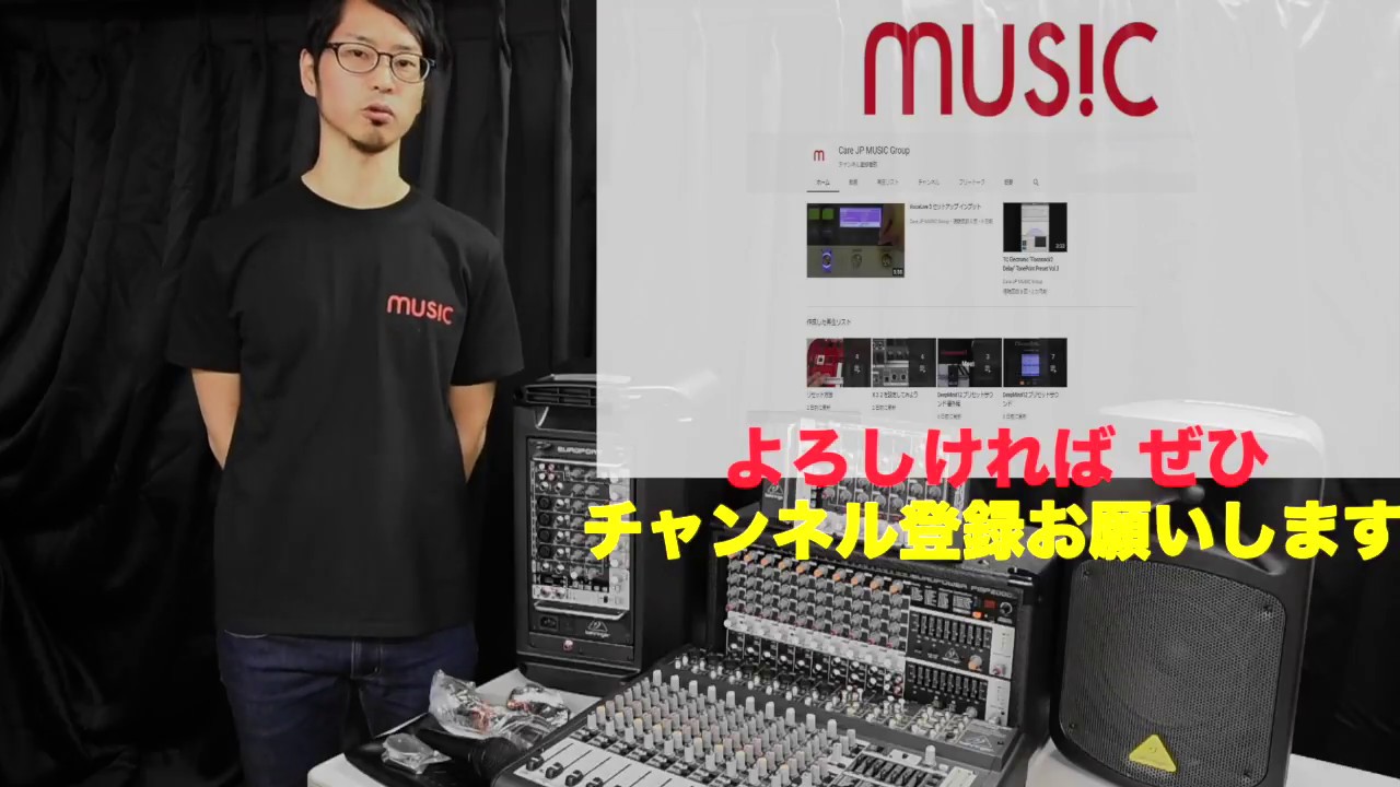 Behringer ベリンガー簡易PAシステム EPS500MP3 と PMP500MP3 製品紹介