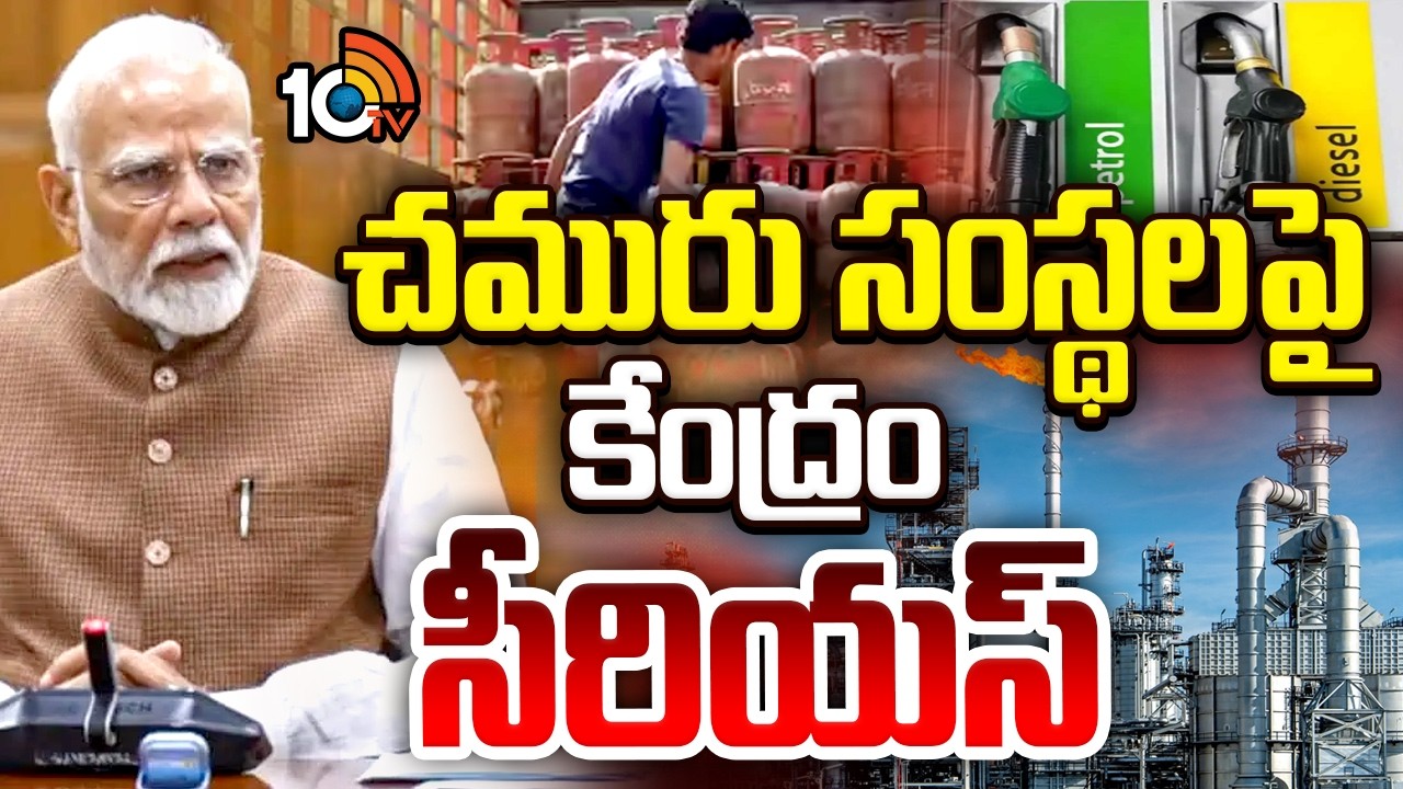 LPG Cylinder: గ్యాస్ వినియోగదారులకు కేంద్రం మరో షాక్ | Central Govt key decision on gas Booking